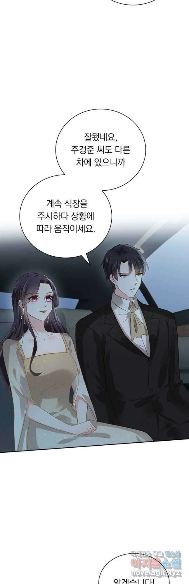 이번 생은 악녀로 살겠습니다 165화 8