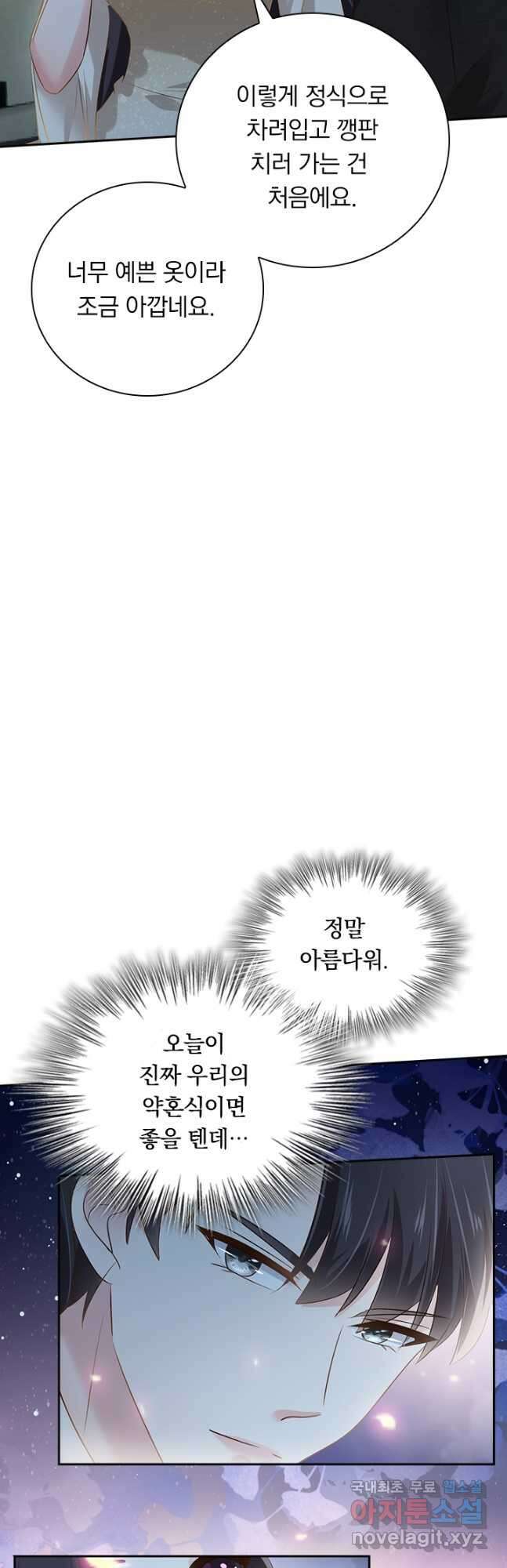 이번 생은 악녀로 살겠습니다 165화 10