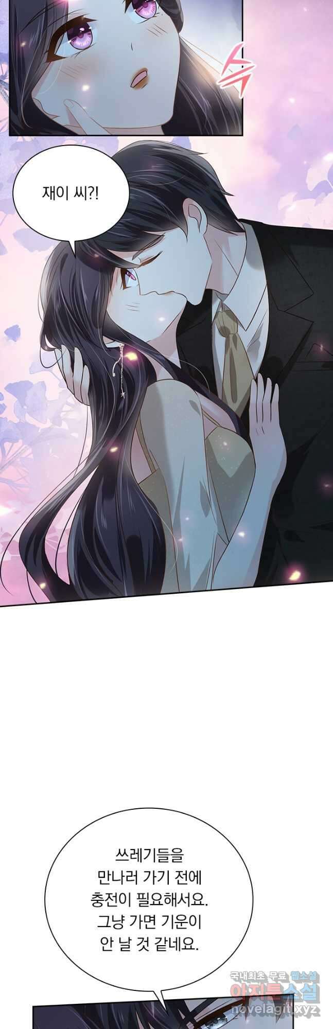 이번 생은 악녀로 살겠습니다 165화 11
