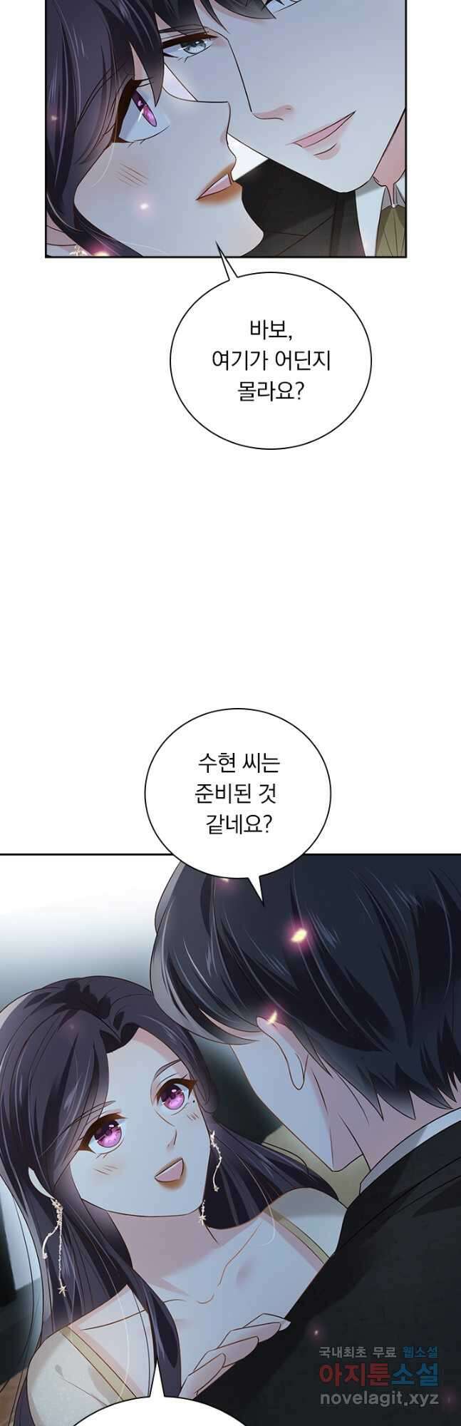 이번 생은 악녀로 살겠습니다 165화 12