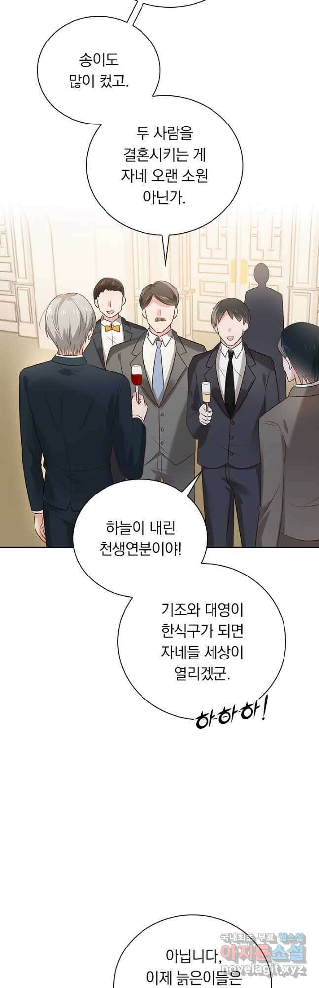이번 생은 악녀로 살겠습니다 165화 14