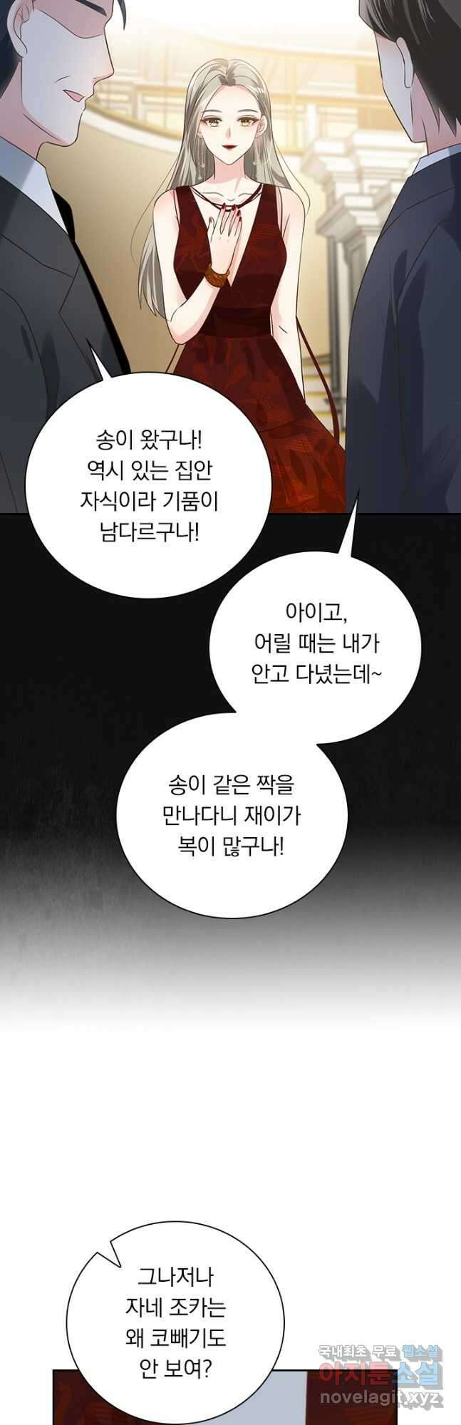 이번 생은 악녀로 살겠습니다 165화 18