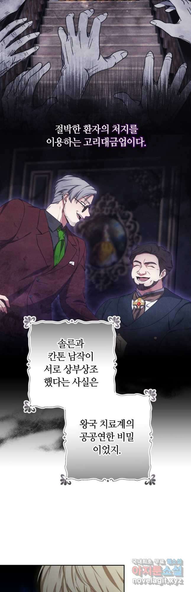 닥터 플레이어 50화 5