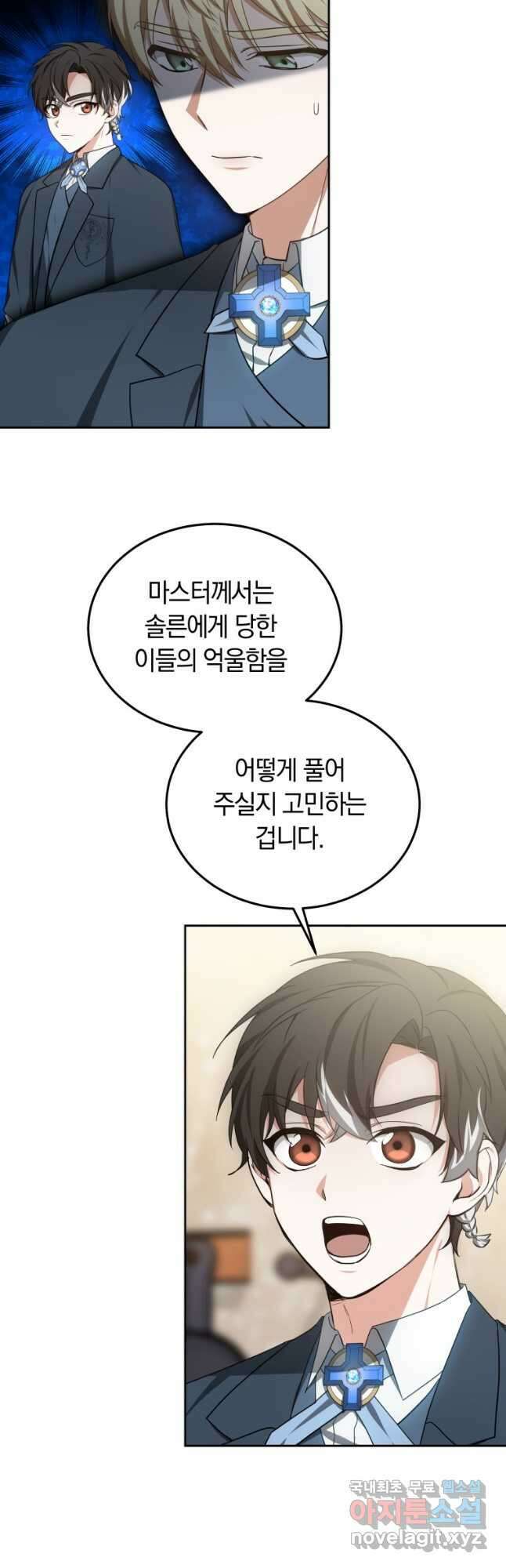 닥터 플레이어 50화 6