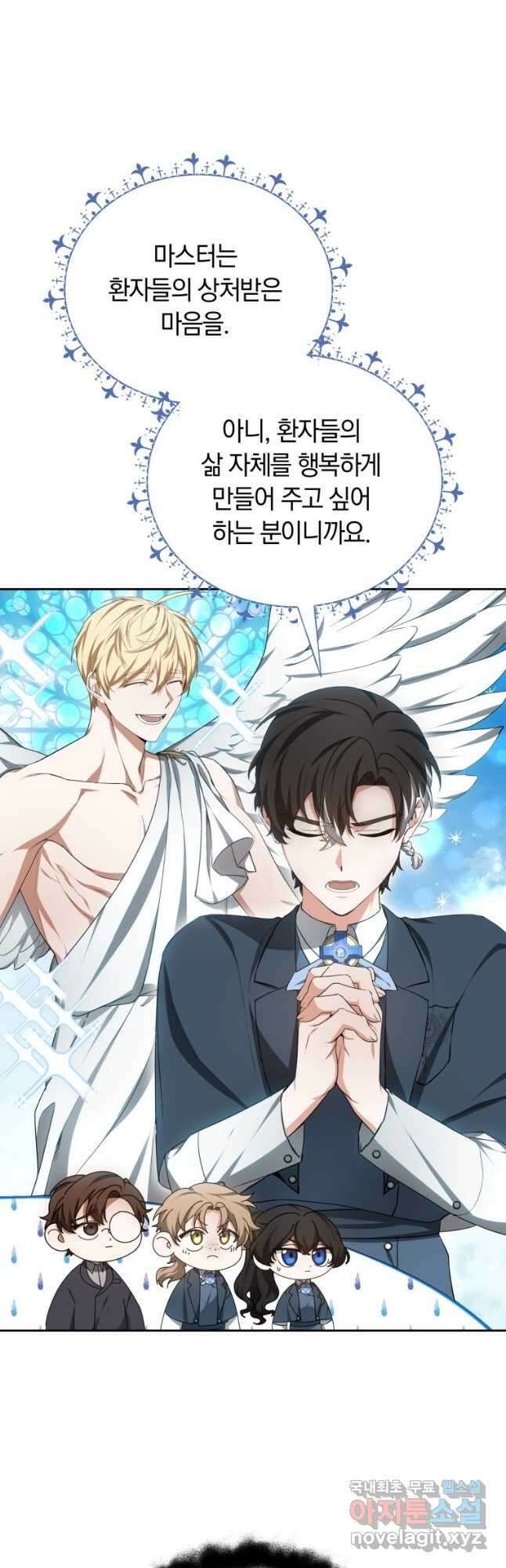 닥터 플레이어 50화 7