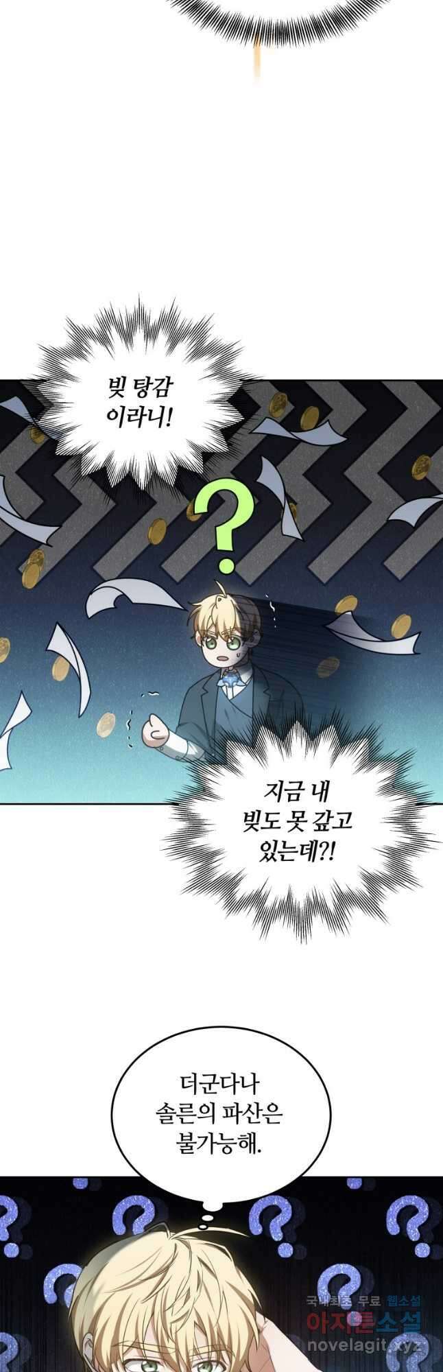 닥터 플레이어 50화 10