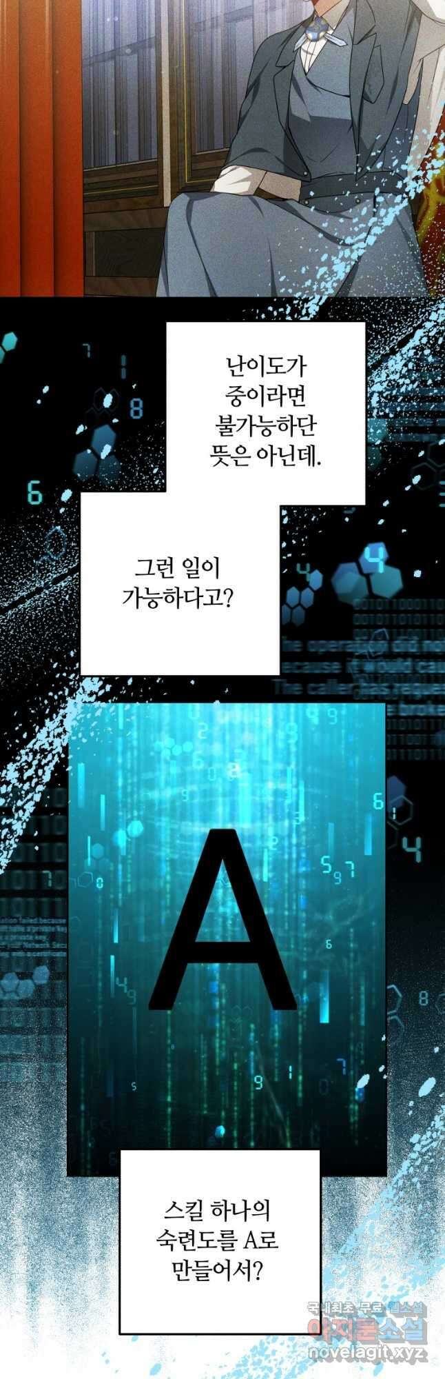 닥터 플레이어 50화 13