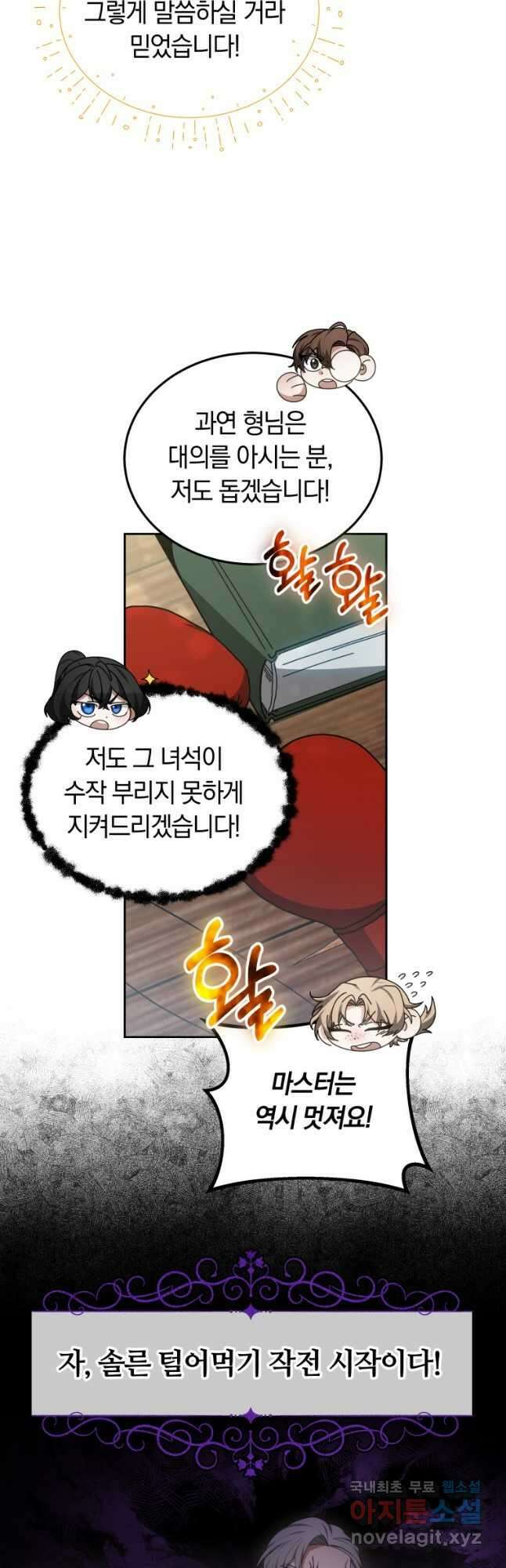 닥터 플레이어 50화 17