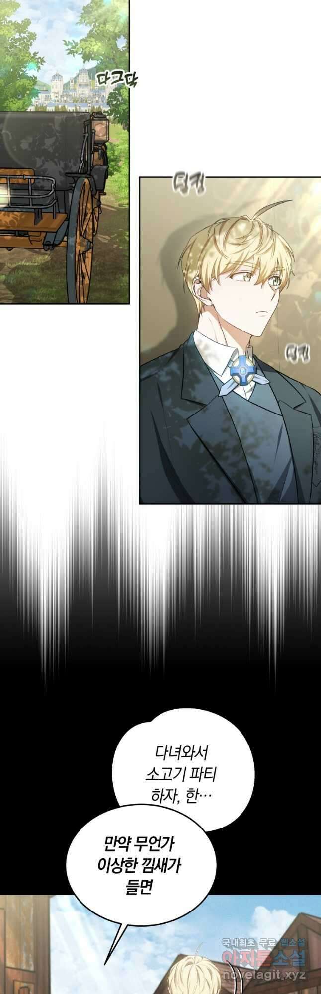 닥터 플레이어 50화 19