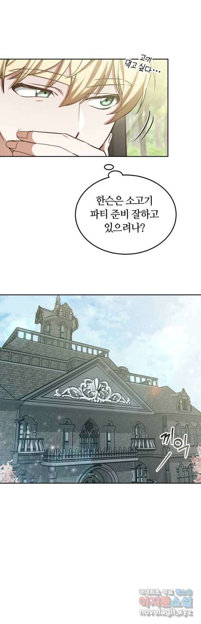 닥터 플레이어 50화 21