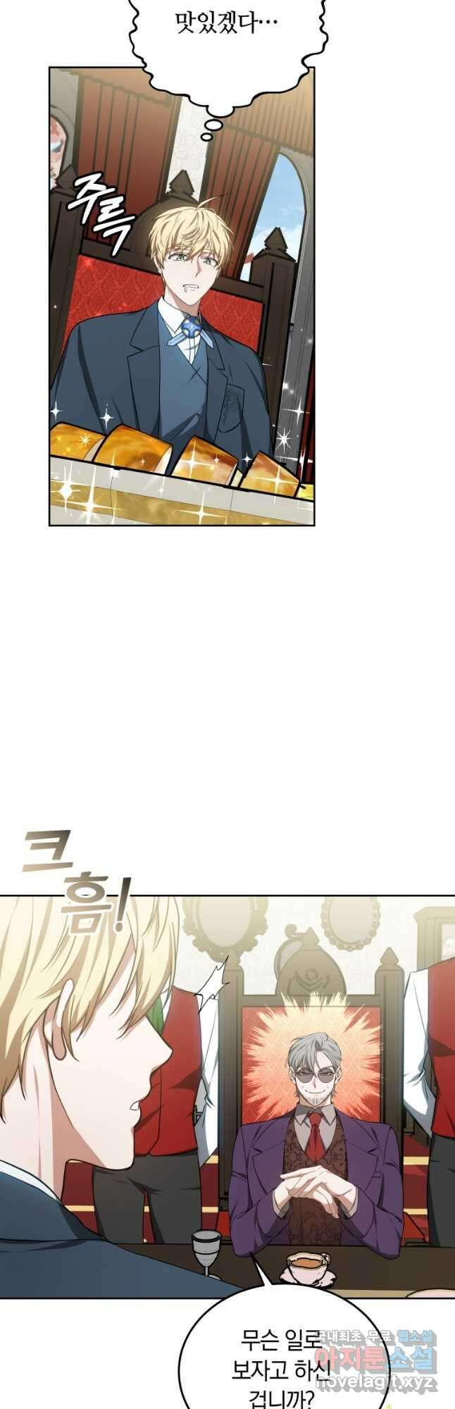 닥터 플레이어 50화 23