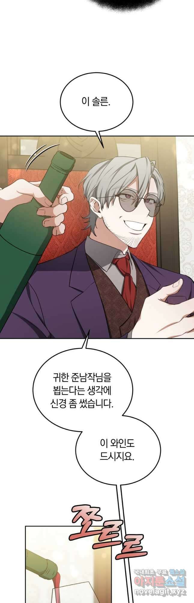 닥터 플레이어 50화 27