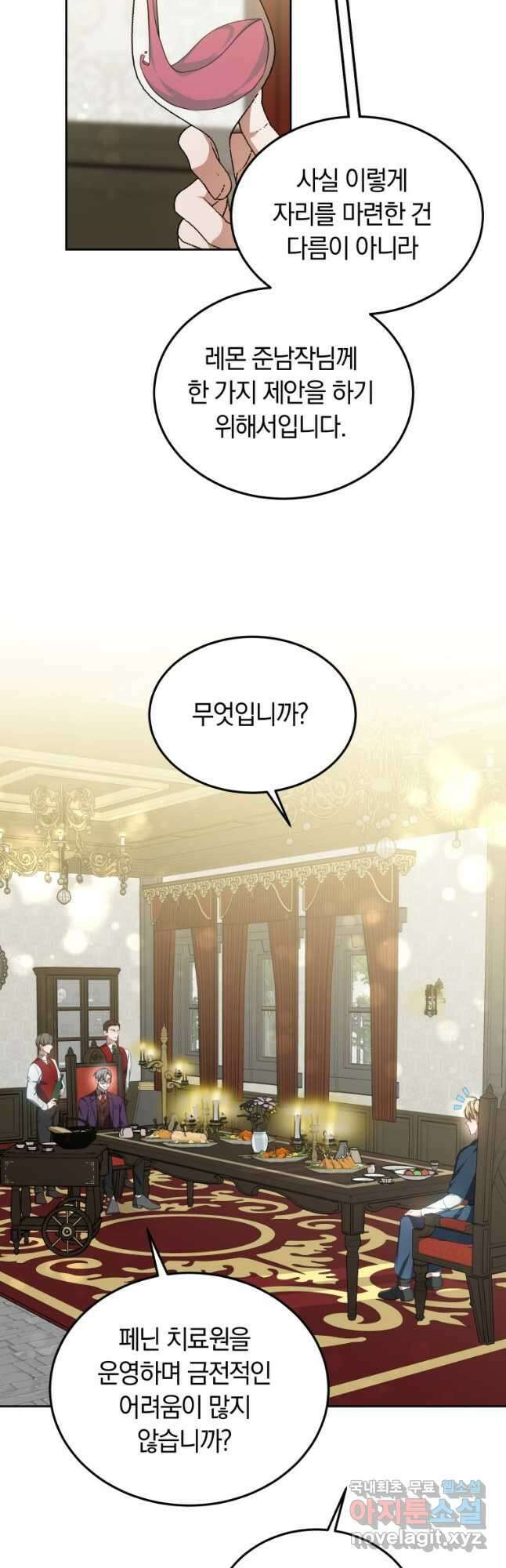 닥터 플레이어 50화 28