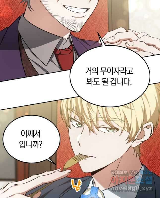 닥터 플레이어 50화 30