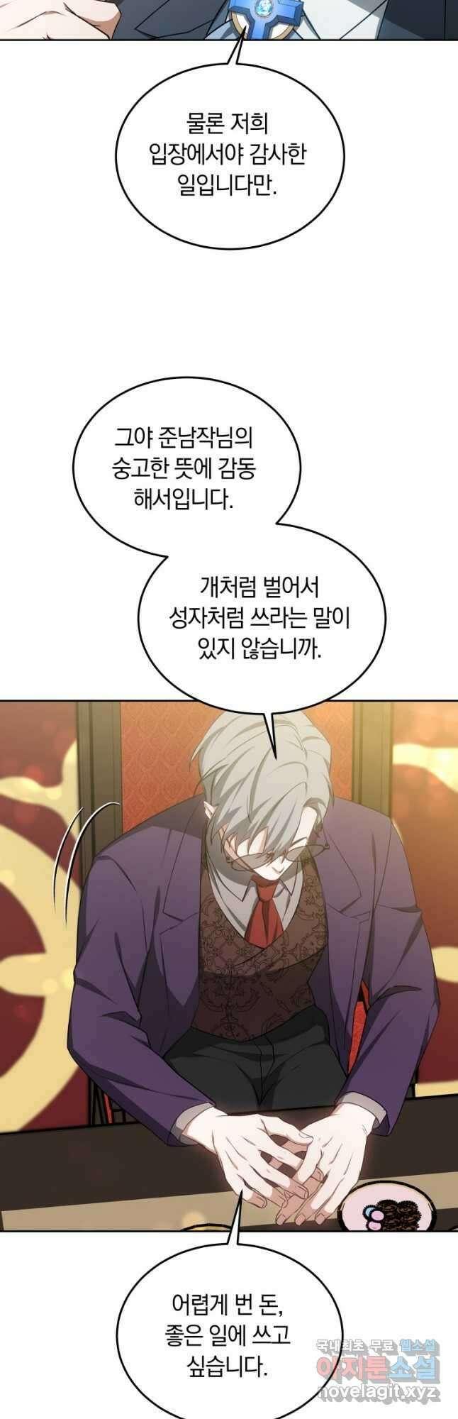 닥터 플레이어 50화 31