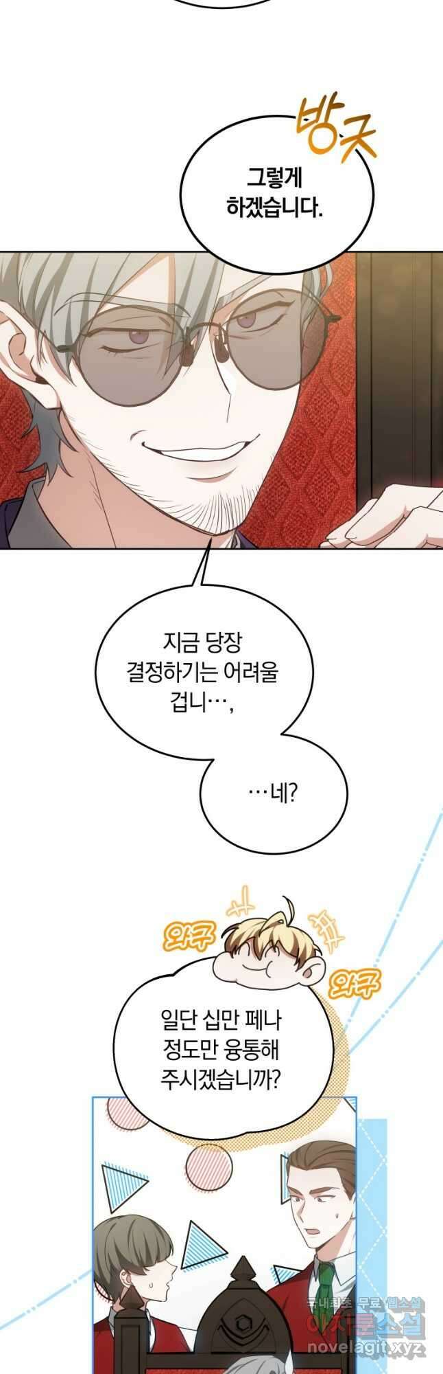 닥터 플레이어 50화 32