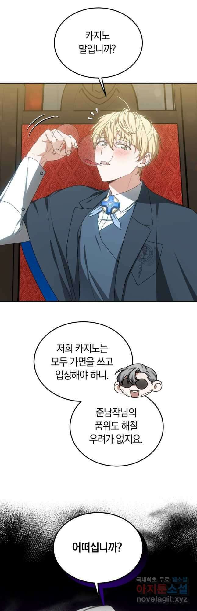 닥터 플레이어 50화 35