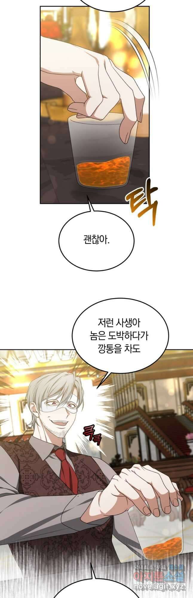 닥터 플레이어 50화 39