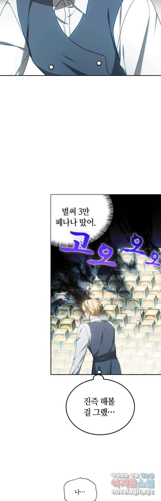 닥터 플레이어 50화 41