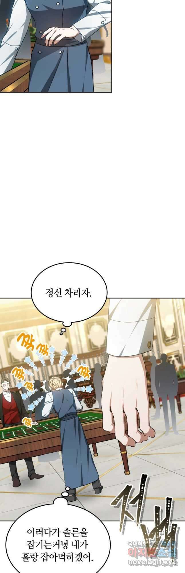 닥터 플레이어 50화 44