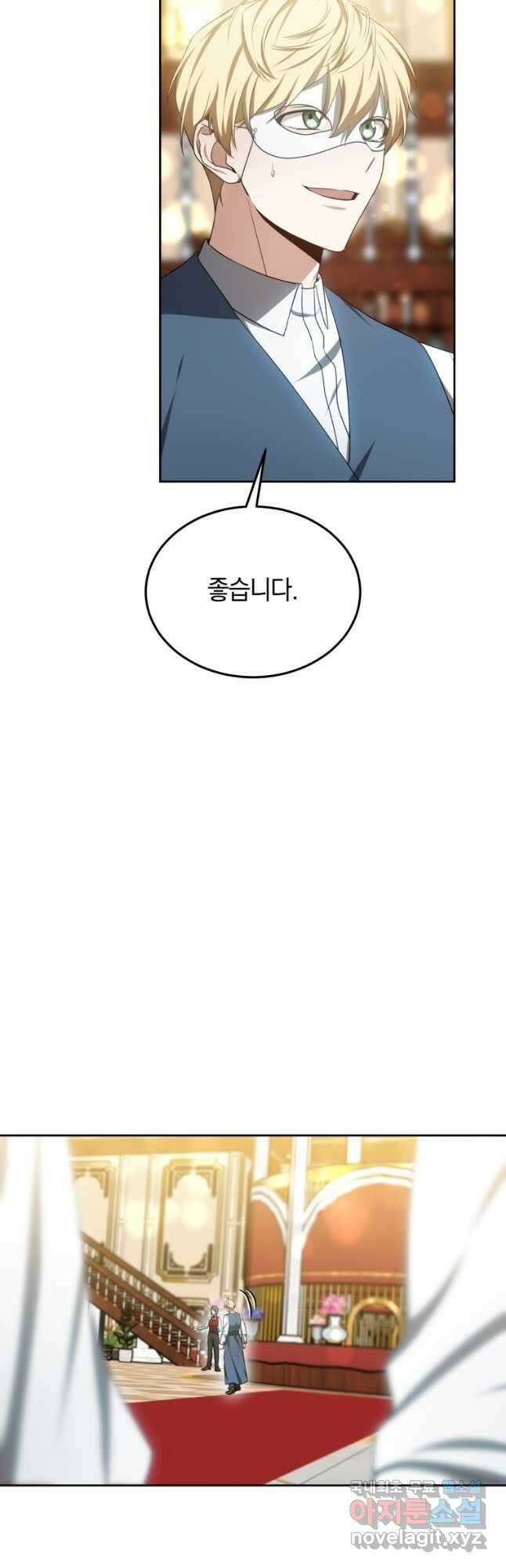 닥터 플레이어 50화 48