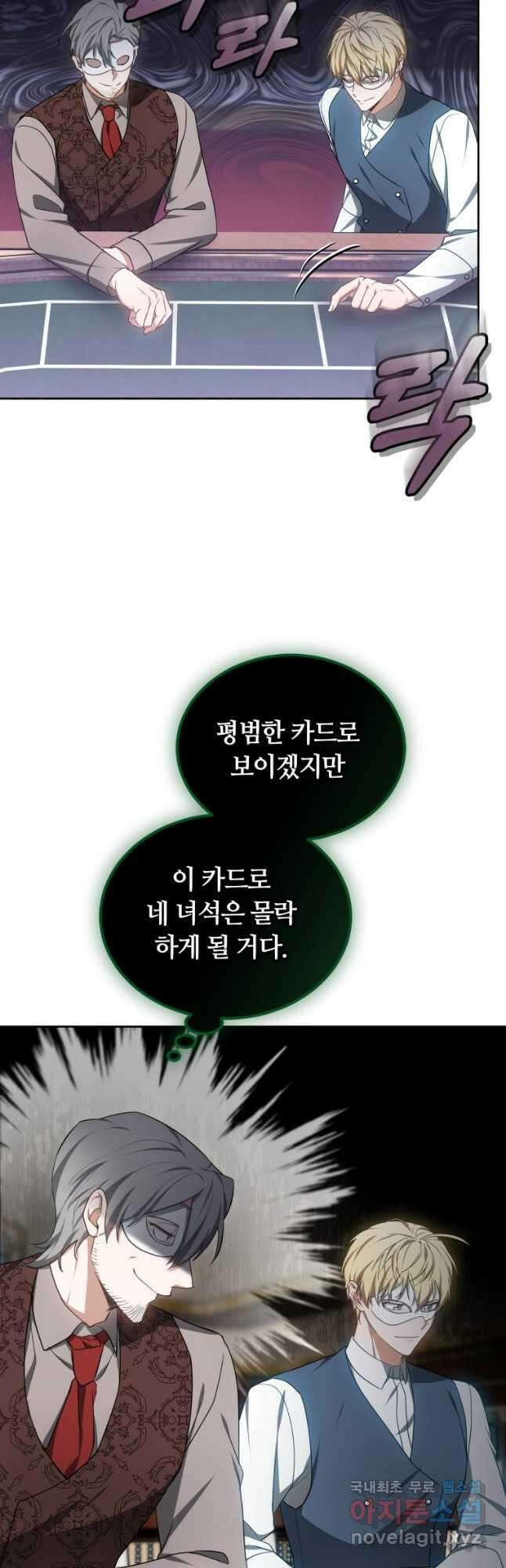 닥터 플레이어 50화 51