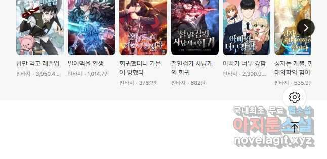 닥터 플레이어 50화 55