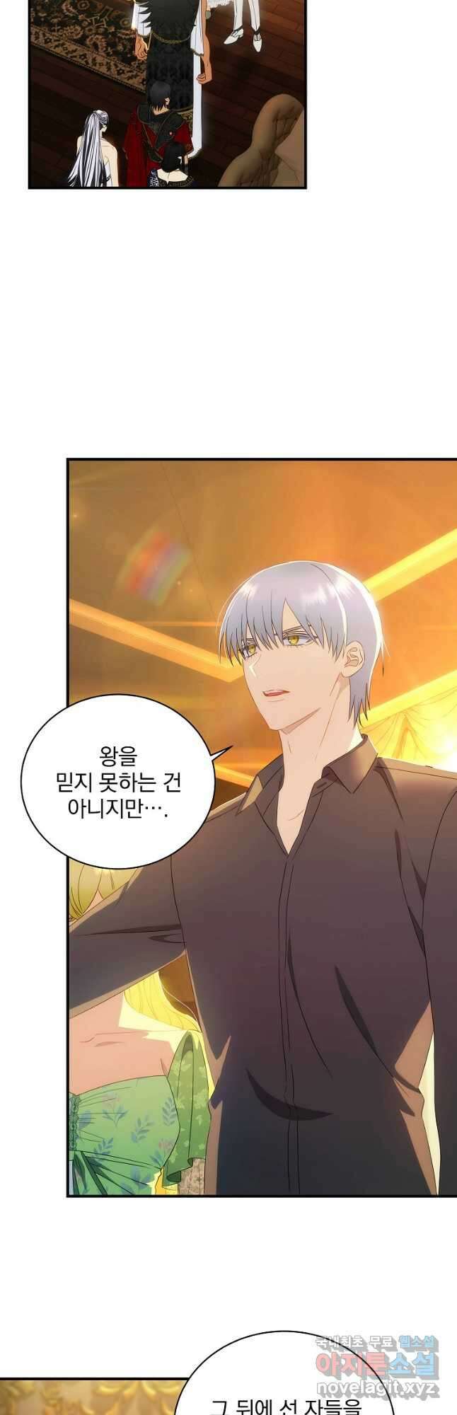 너의 아이가 아니야 55화 7