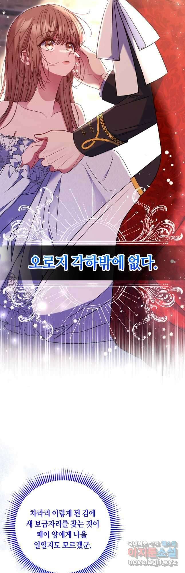 애완 시녀 31화 7
