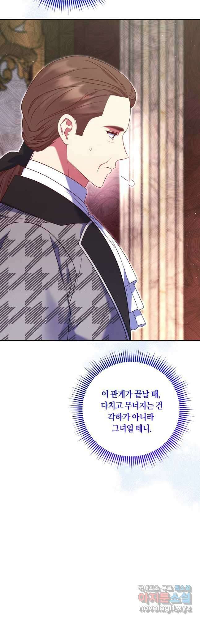 애완 시녀 31화 8