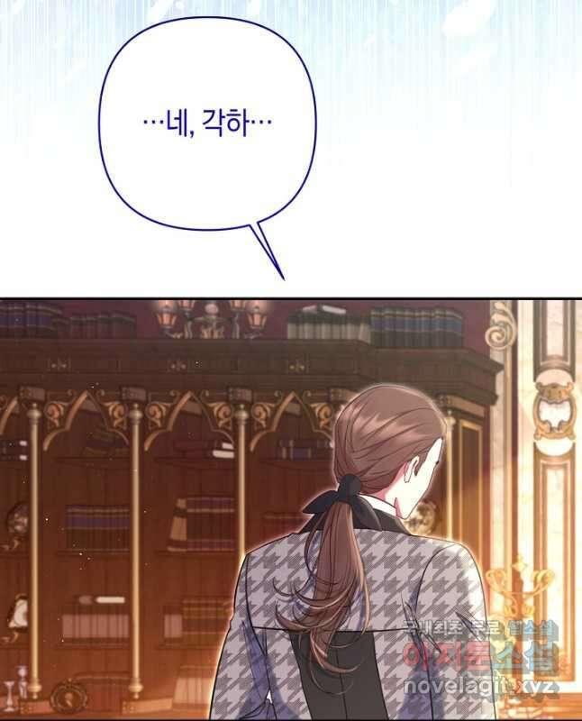 애완 시녀 31화 15