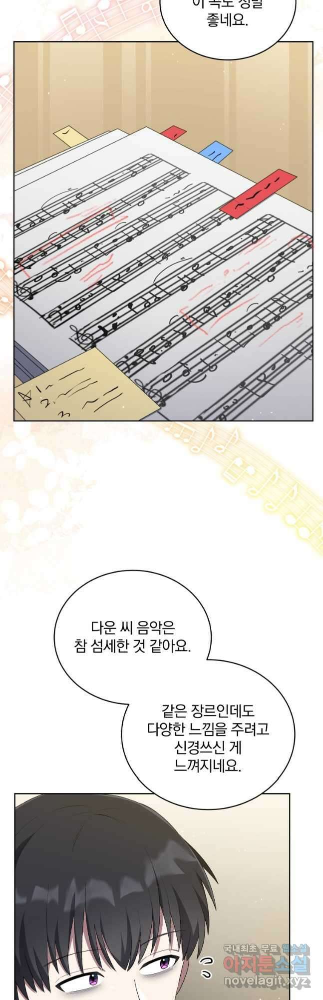 인생 2회차 만능 아이돌 47화 3
