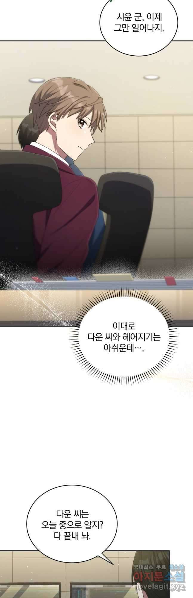 인생 2회차 만능 아이돌 47화 7