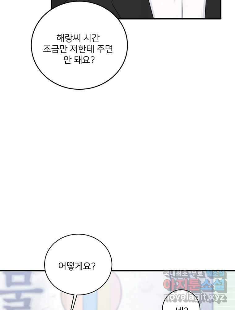 청춘귀촌보고서 30화 친구 오케이 2