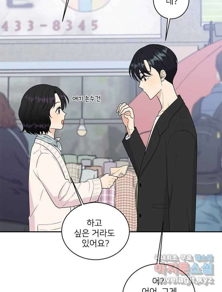 청춘귀촌보고서 30화 친구 오케이 3
