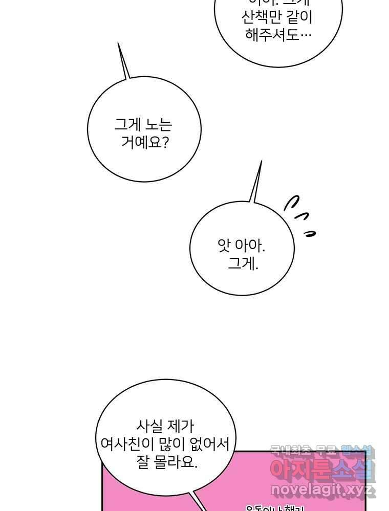 청춘귀촌보고서 30화 친구 오케이 4
