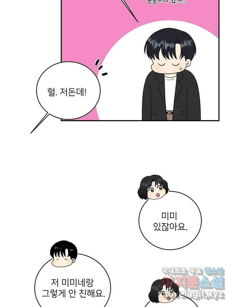 청춘귀촌보고서 30화 친구 오케이 5