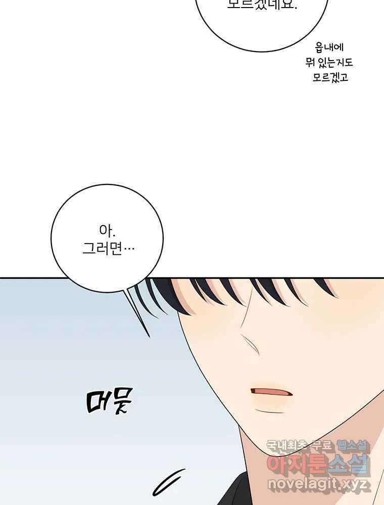 청춘귀촌보고서 30화 친구 오케이 7