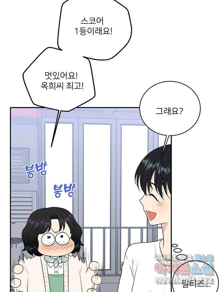 청춘귀촌보고서 30화 친구 오케이 18