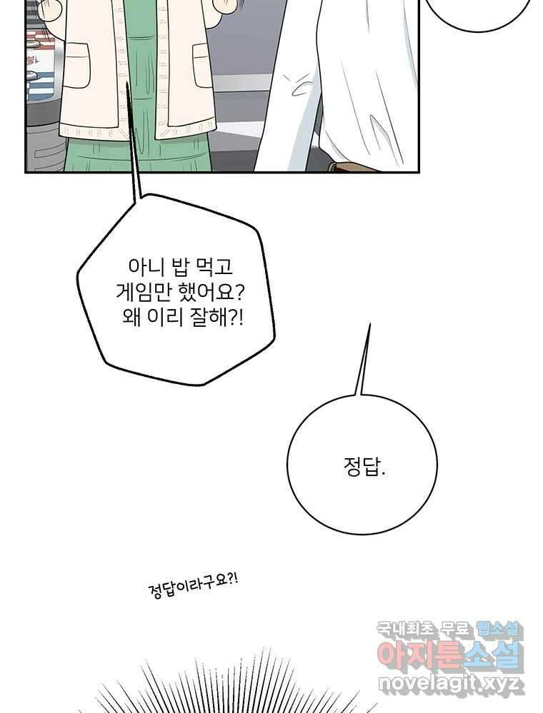 청춘귀촌보고서 30화 친구 오케이 19