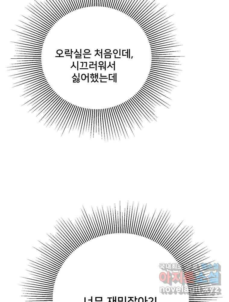 청춘귀촌보고서 30화 친구 오케이 20