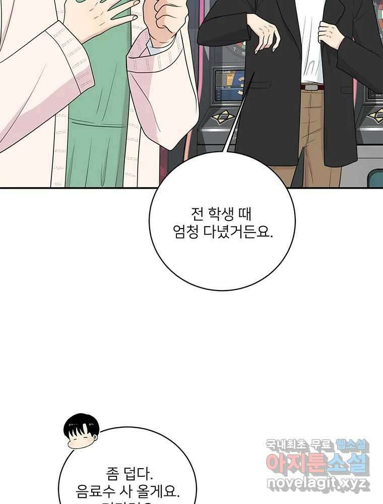 청춘귀촌보고서 30화 친구 오케이 22