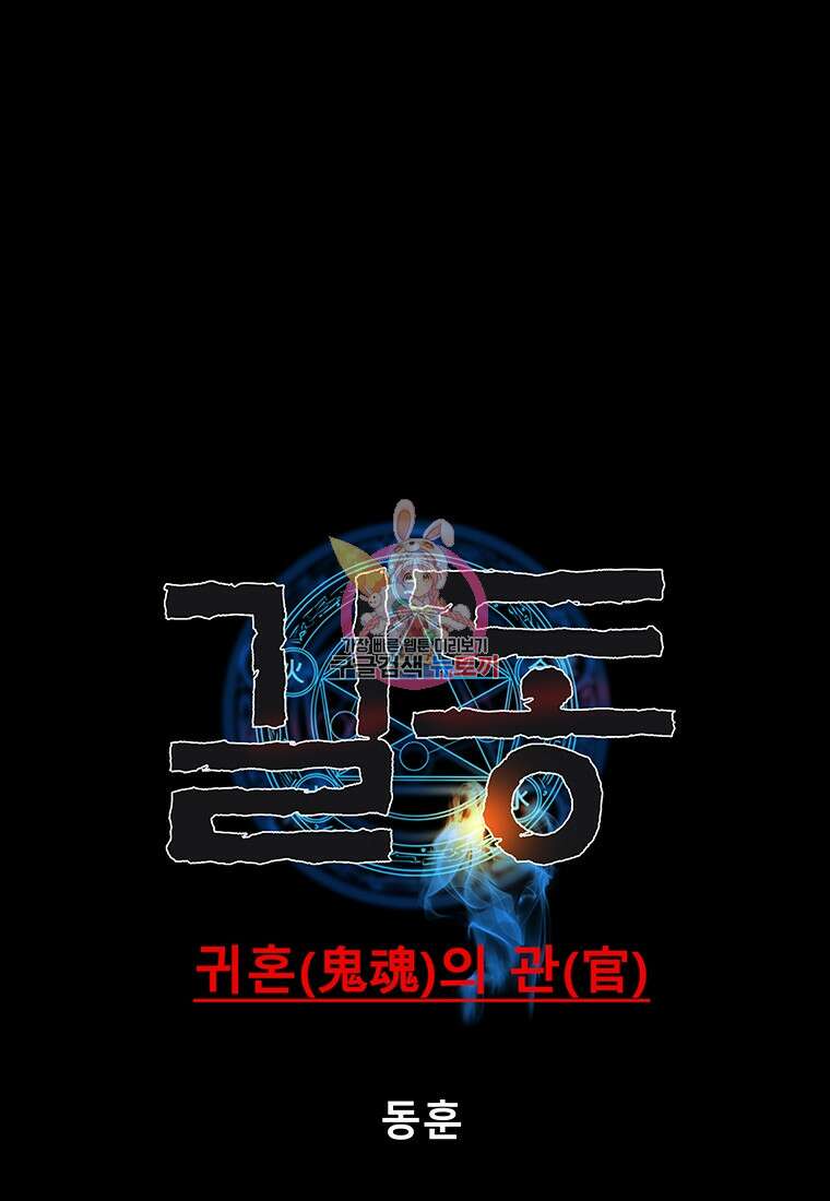 길동 52화 1