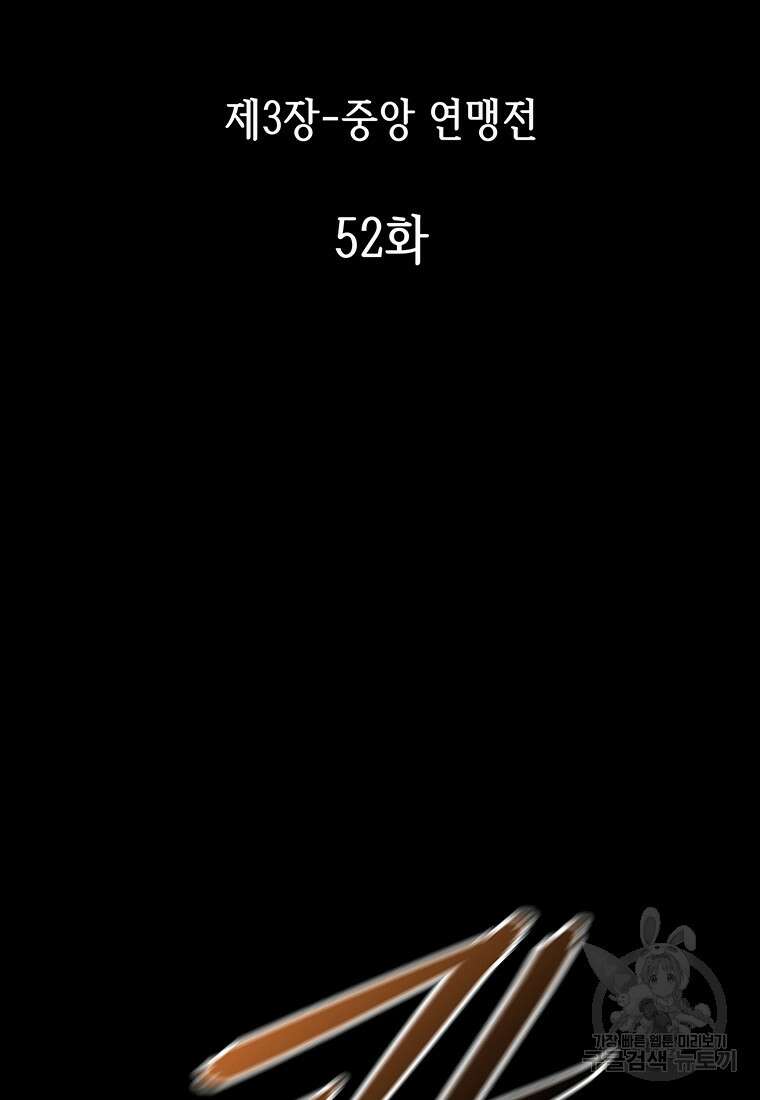 길동 52화 2