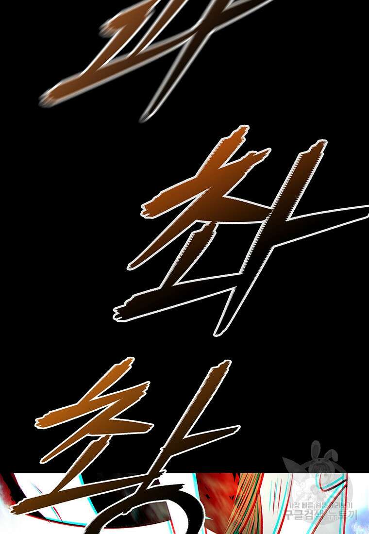 길동 52화 3