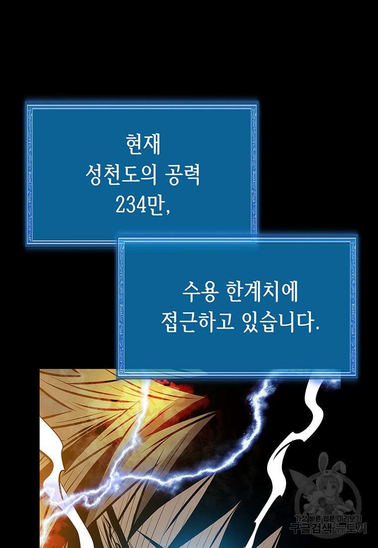 길동 52화 7