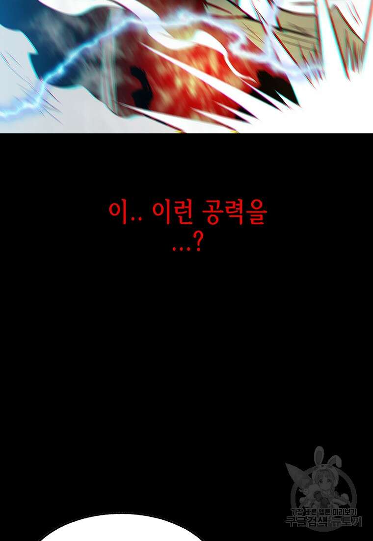 길동 52화 10
