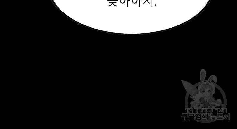 길동 52화 12