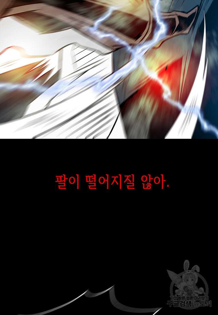 길동 52화 14