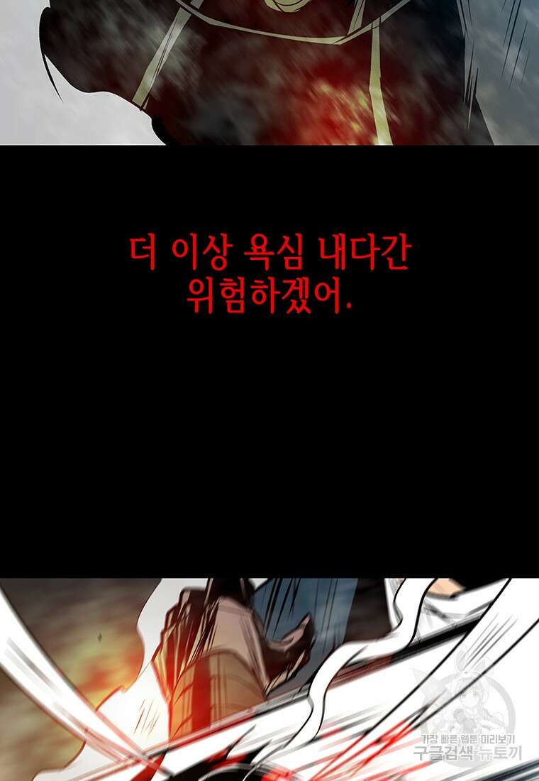 길동 52화 16